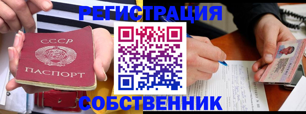 прописка ребенка в Струнино