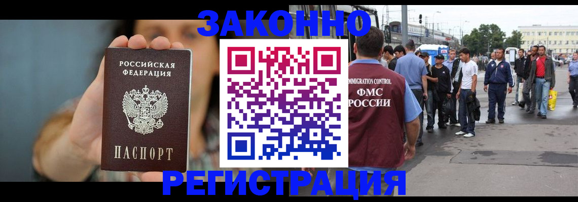 регистрация в Струнино