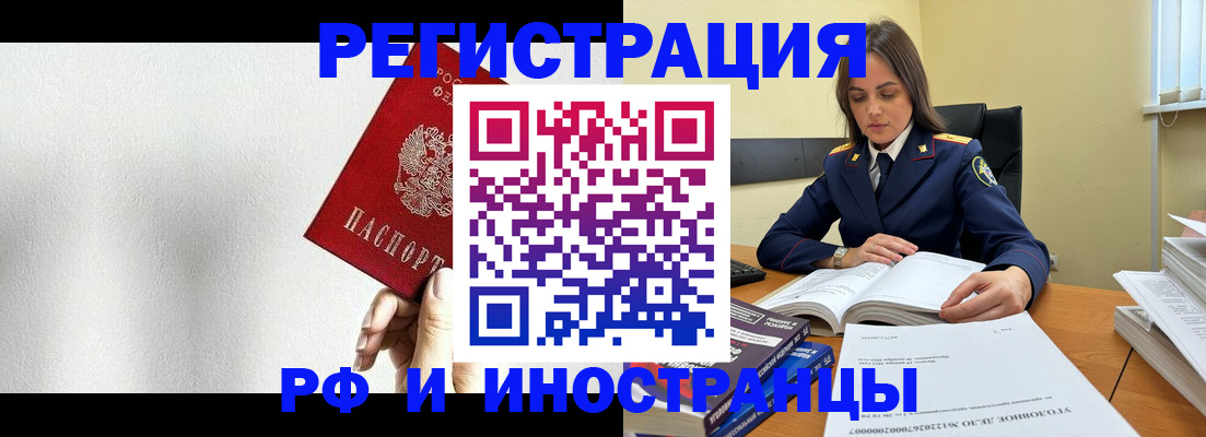 прописка для кредита в Струнино