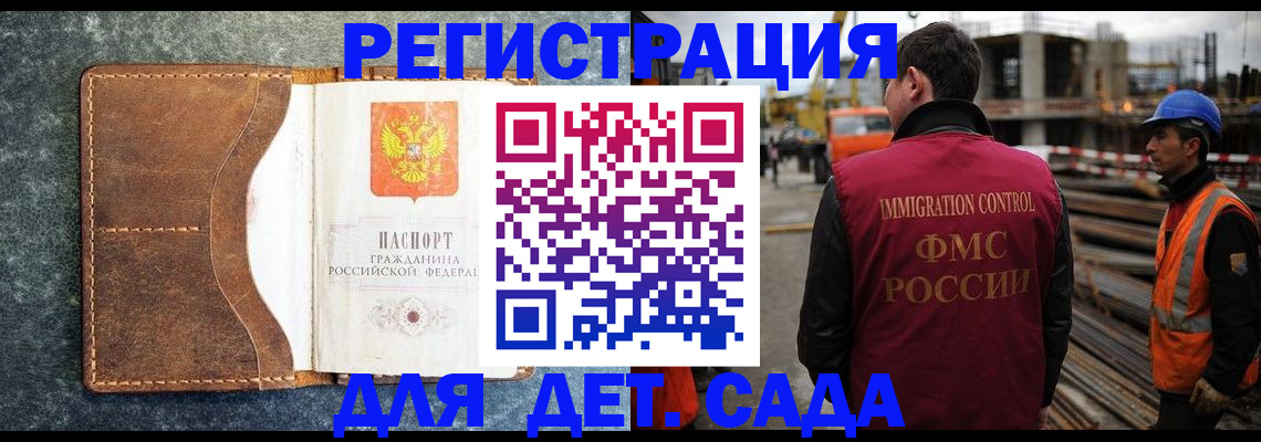 прописка для школы в Струнино