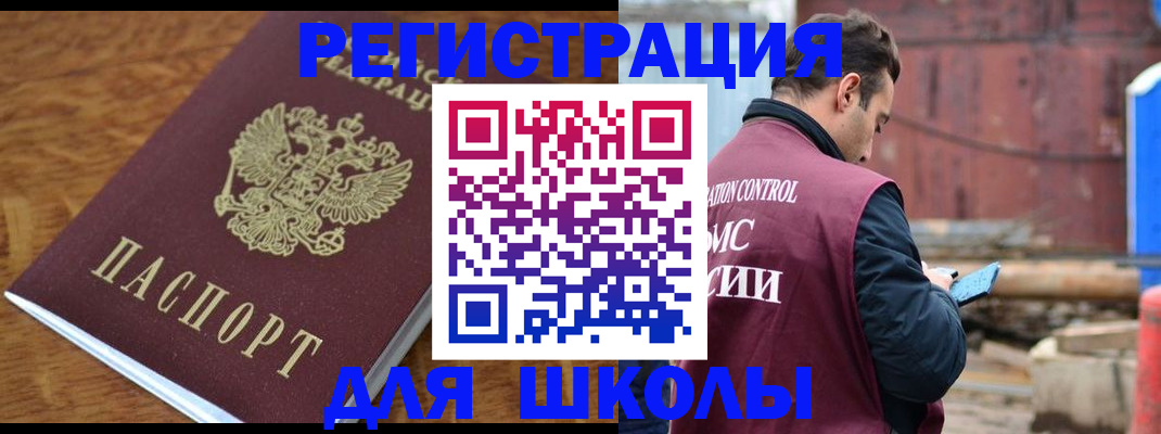 регистрация в Струнино