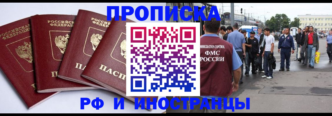прописка для кредита в Струнино