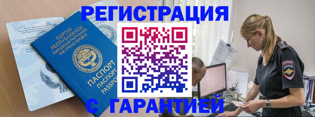 прописка для школы в Струнино